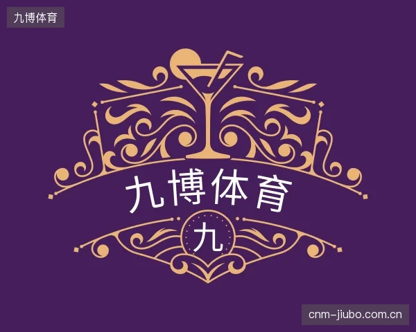 认识九博体育中心